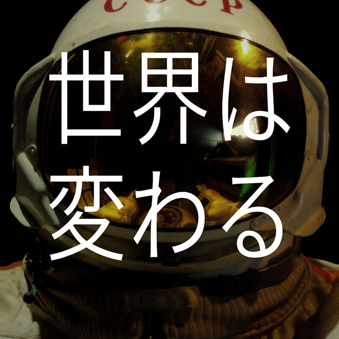 宇宙空間を漂う宇宙飛行士のイラスト