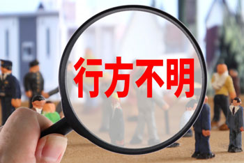 行方不明のサムネイル画像