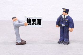 警察に捜索願を出す画像