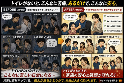 トイレがある時とない時をわかりやすく伝える画像