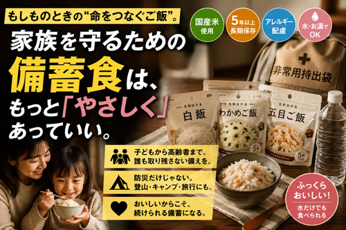 保存食記事のサムネイル画像