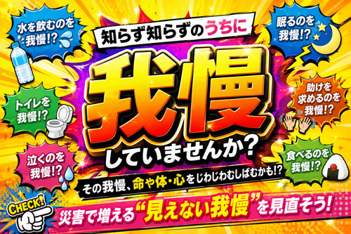 我慢サムネイル画像
